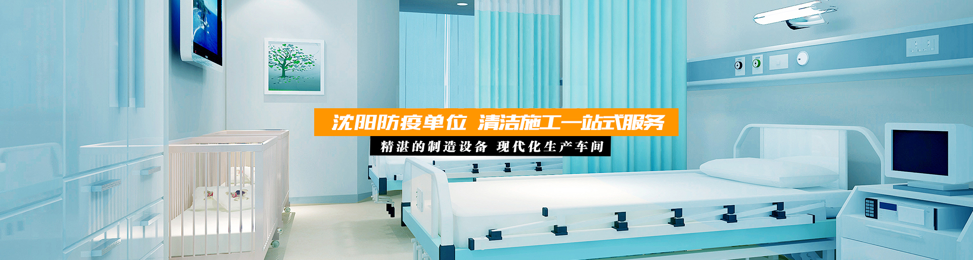 辽宁吉腾净化彩板有限公司